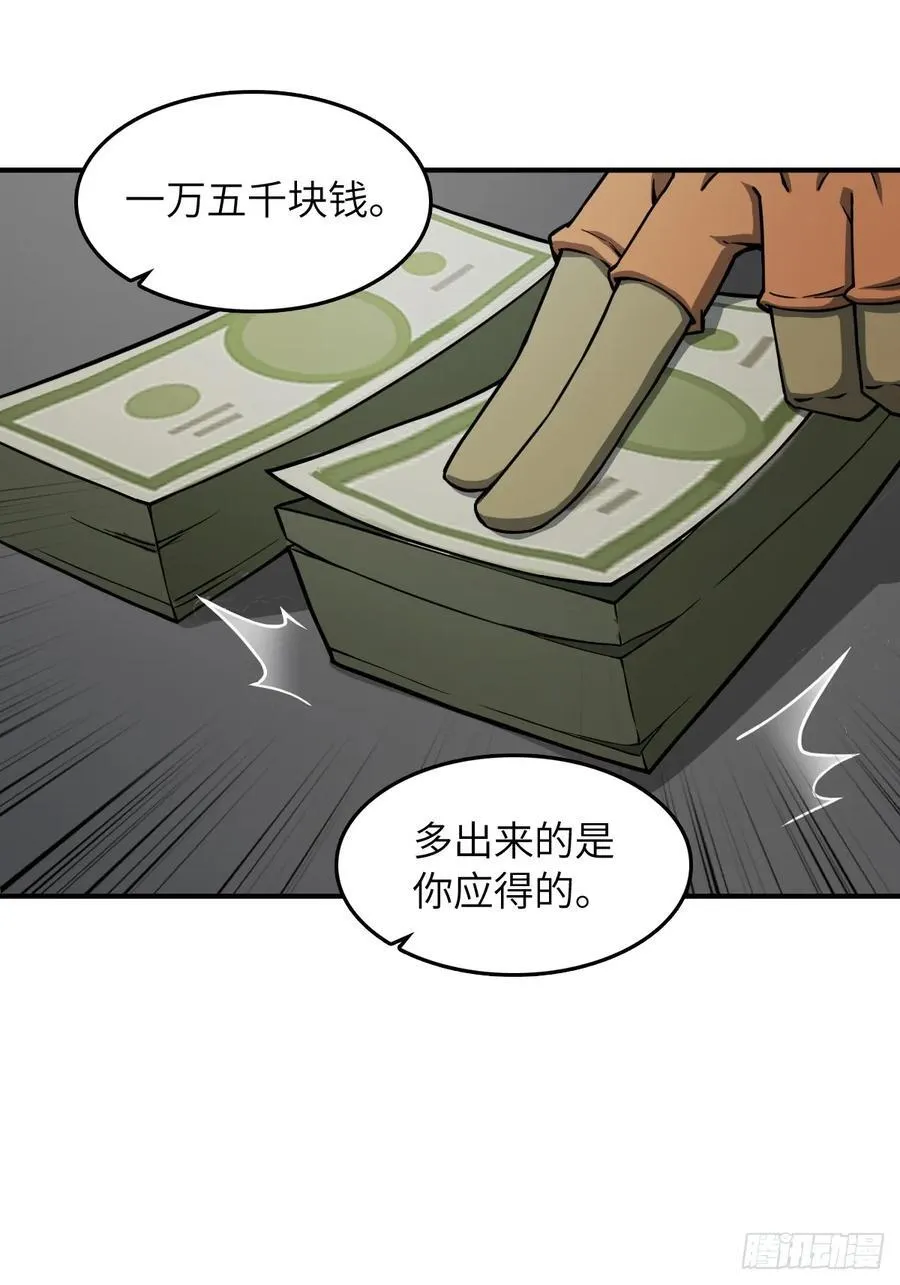 298 间奏：图穷匕现 第32页