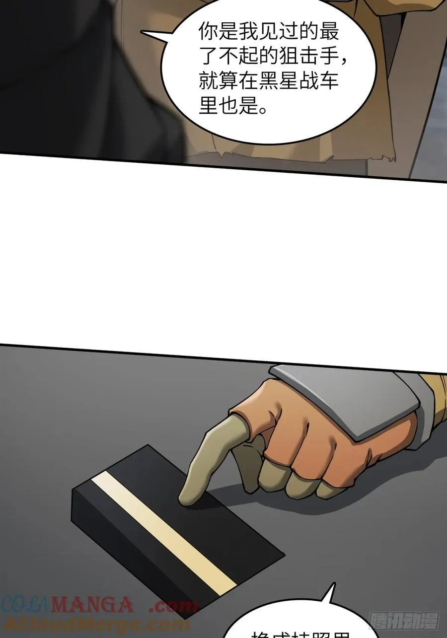 298 间奏：图穷匕现 第34页