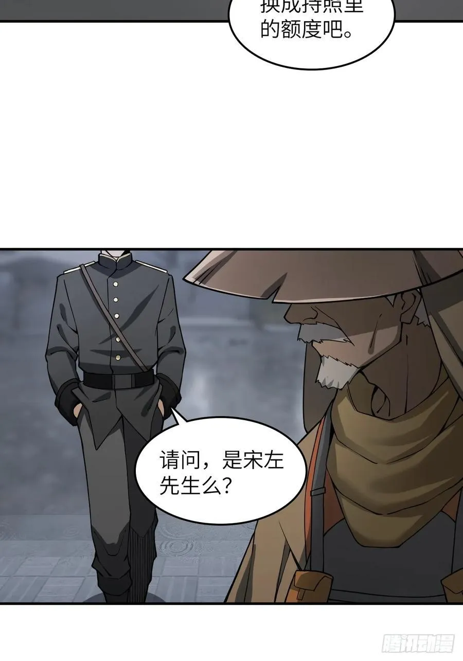 298 间奏：图穷匕现 第35页