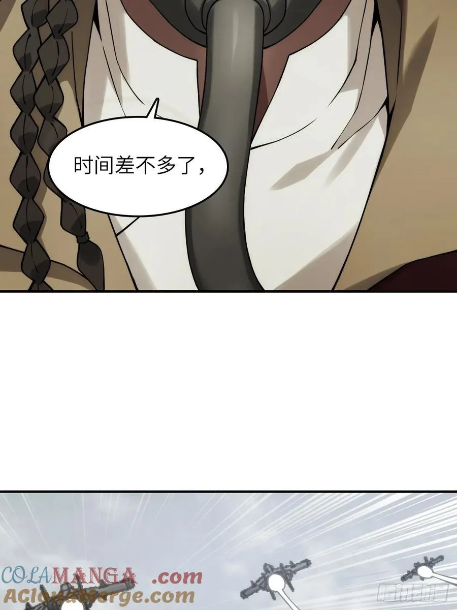 299 间奏：氤氲 第4页