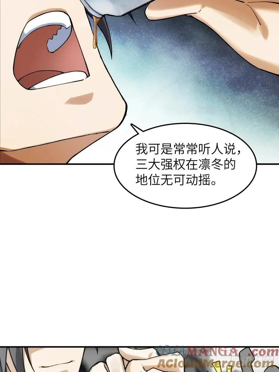 299 间奏：氤氲 第7页
