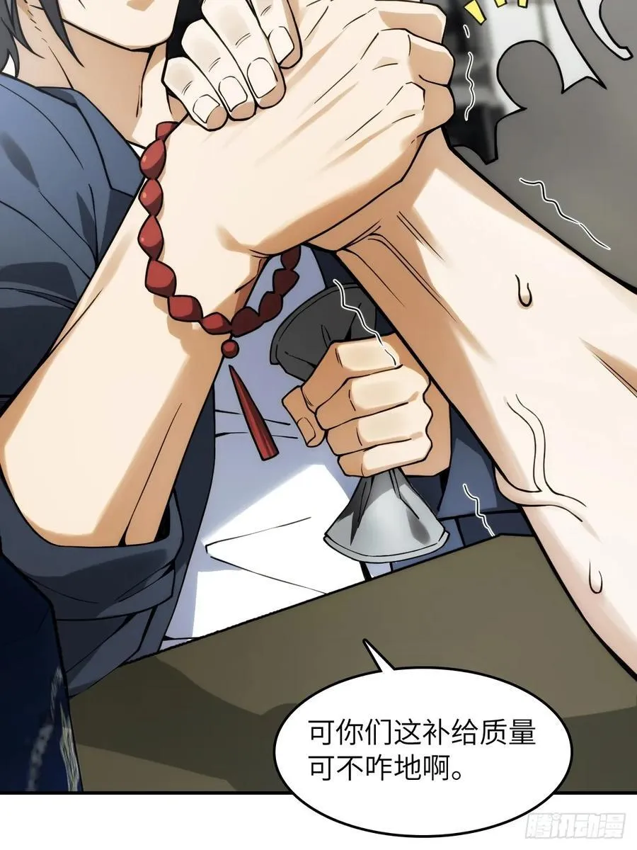 299 间奏：氤氲 第8页