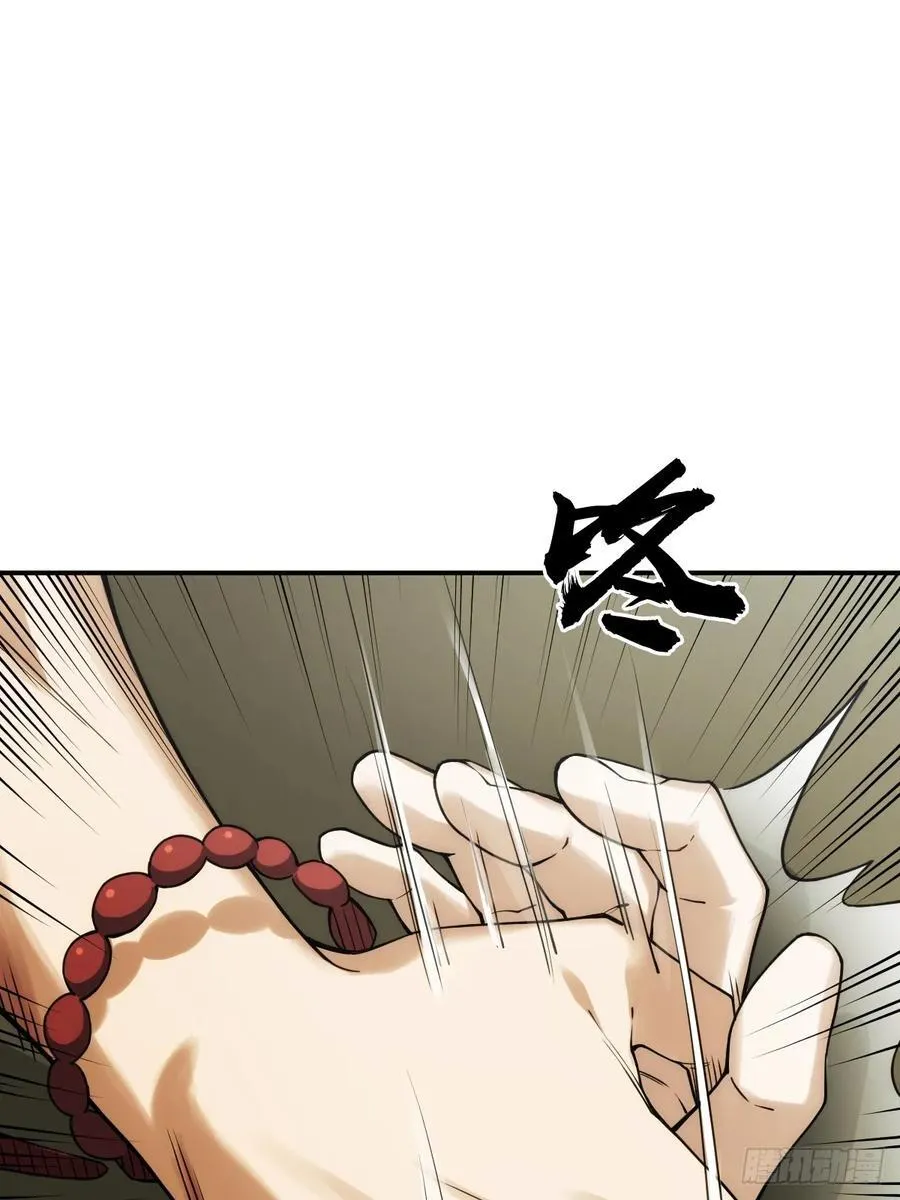 299 间奏：氤氲 第9页