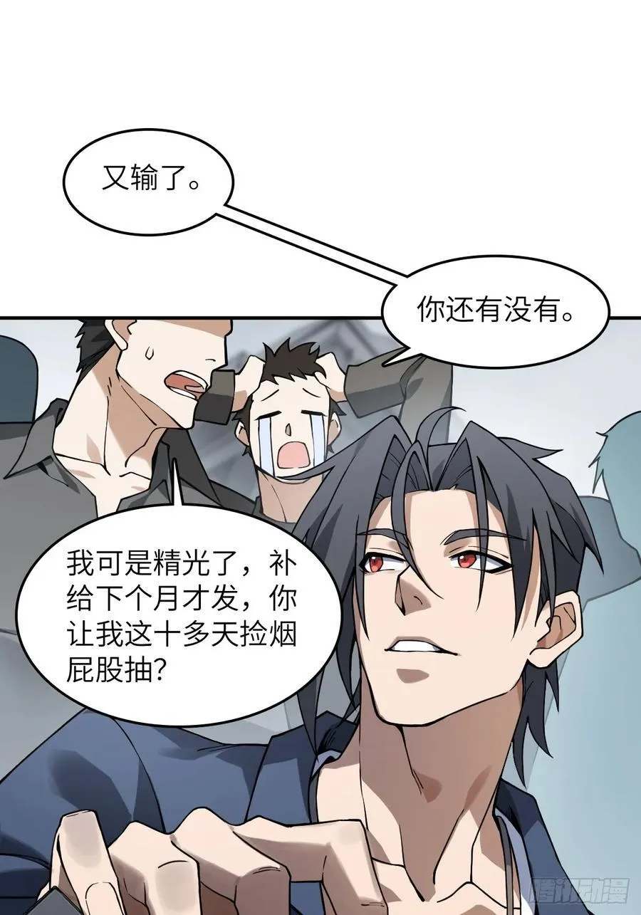 299 间奏：氤氲 第11页