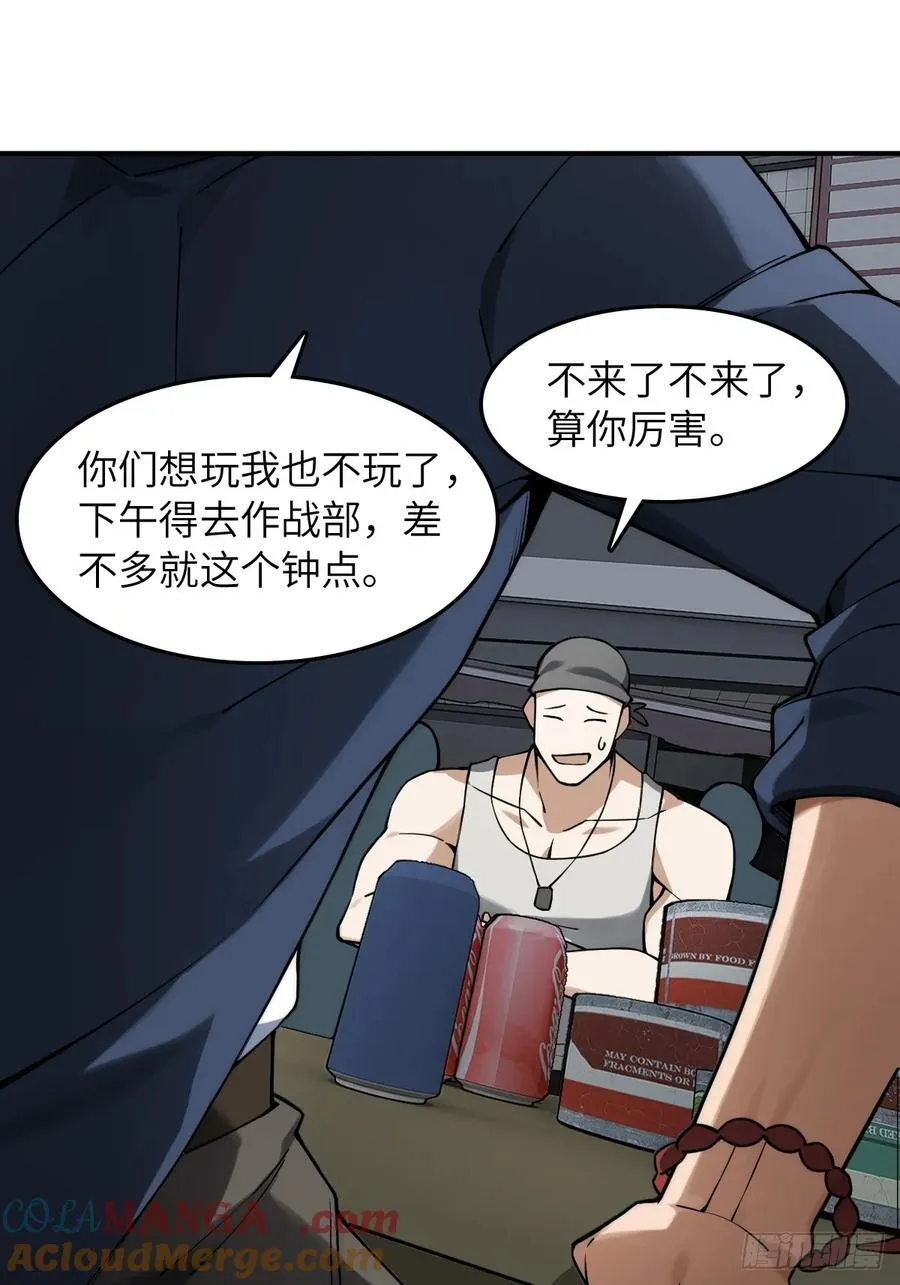 299 间奏：氤氲 第13页