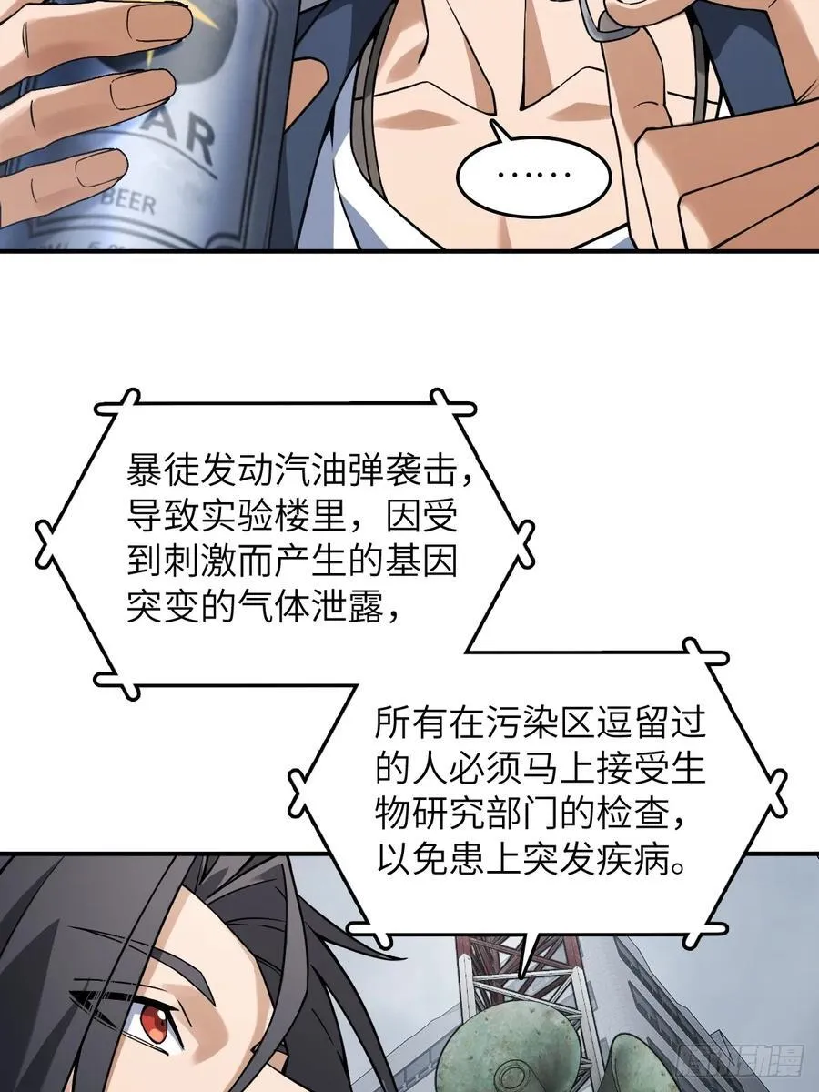 299 间奏：氤氲 第21页