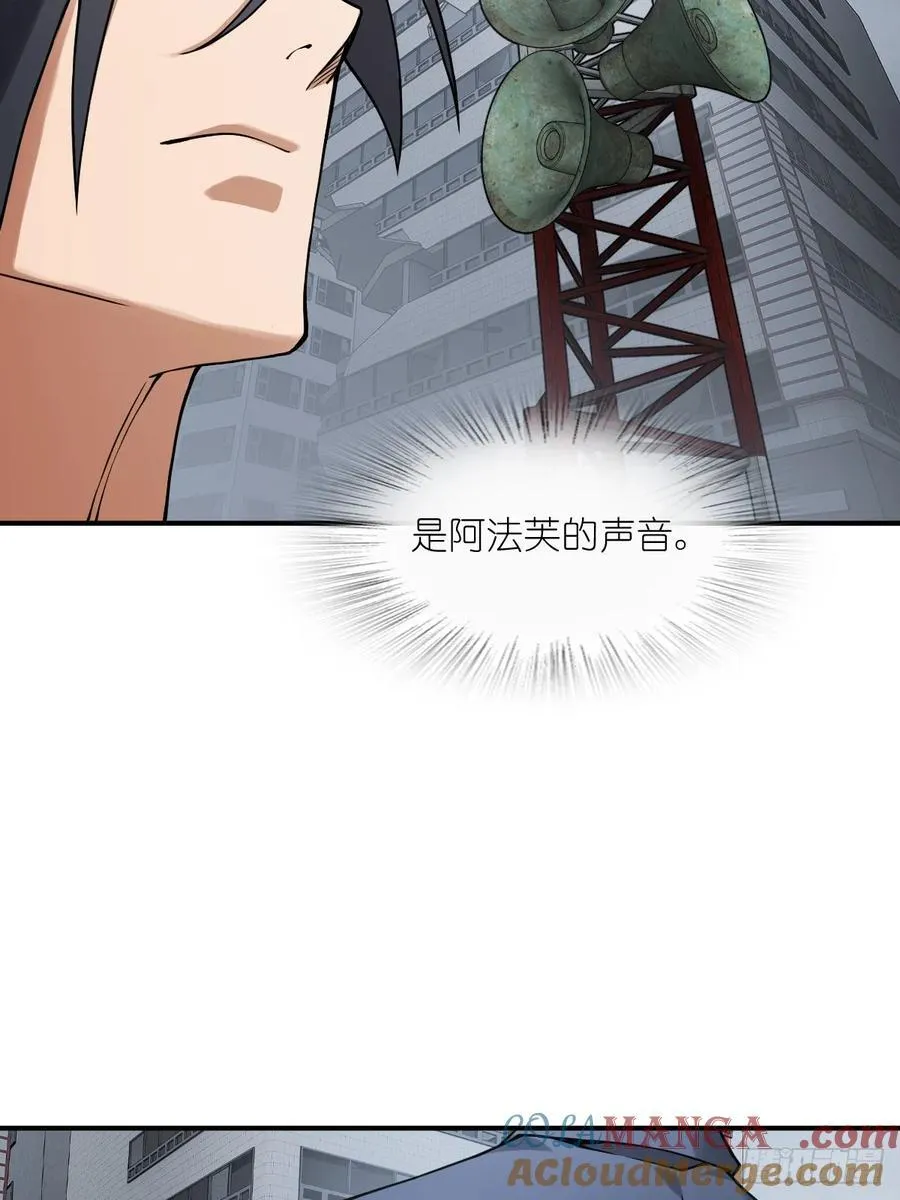 299 间奏：氤氲 第22页