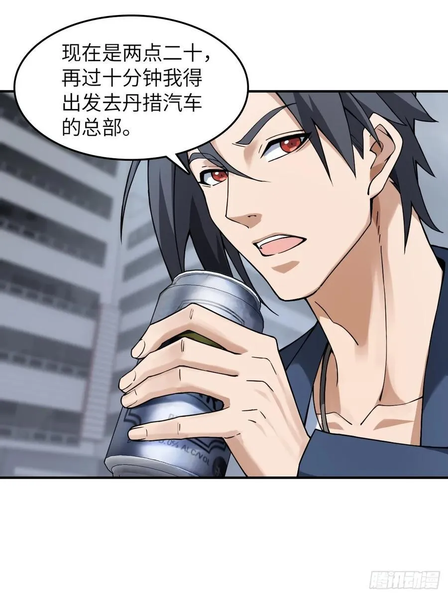 299 间奏：氤氲 第27页