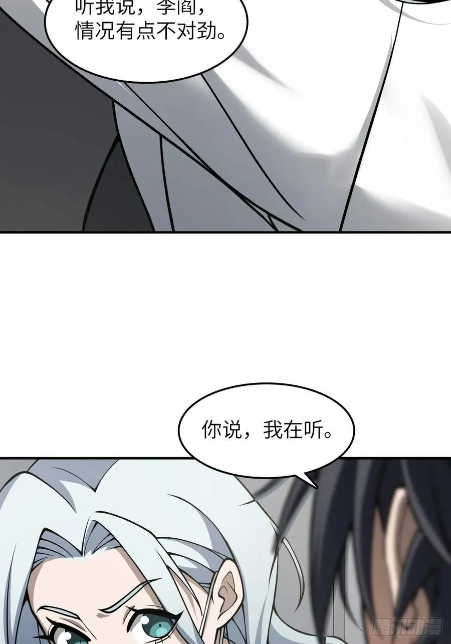 299 间奏：氤氲 第35页