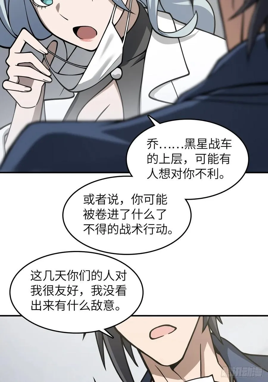 299 间奏：氤氲 第36页