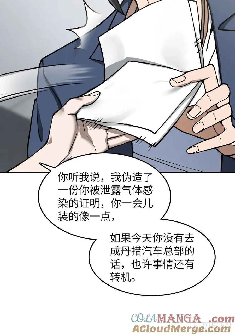 299 间奏：氤氲 第37页