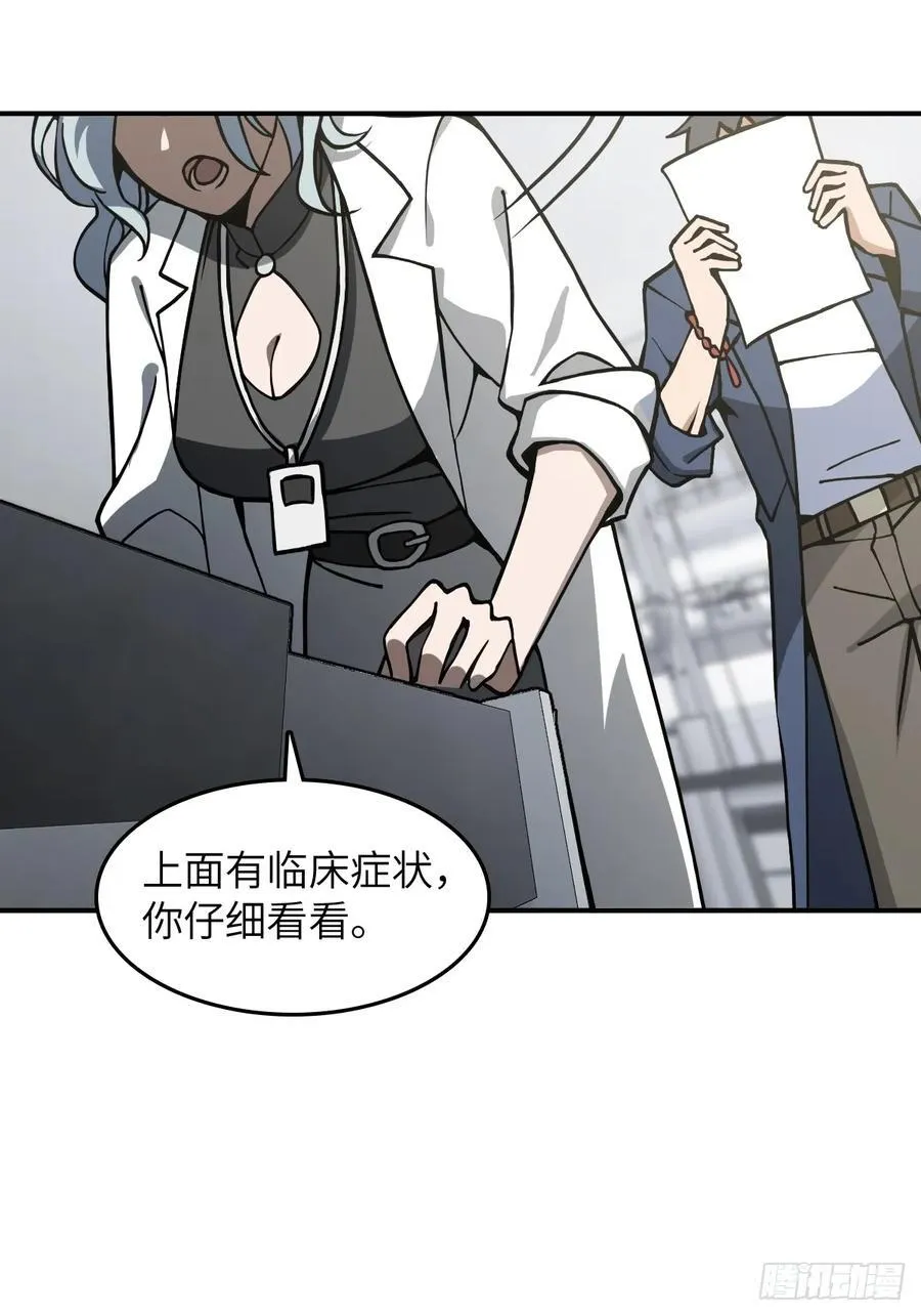 299 间奏：氤氲 第38页