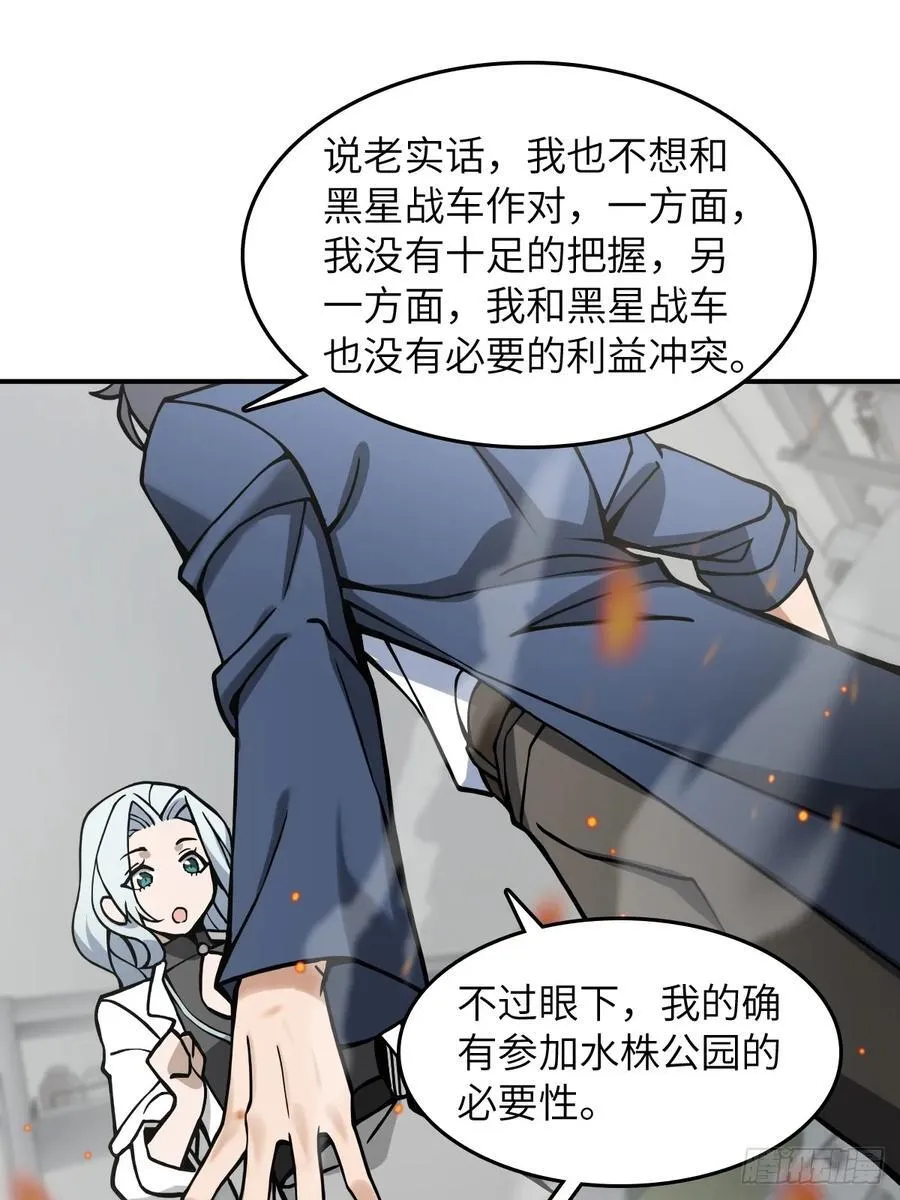299 间奏：氤氲 第42页