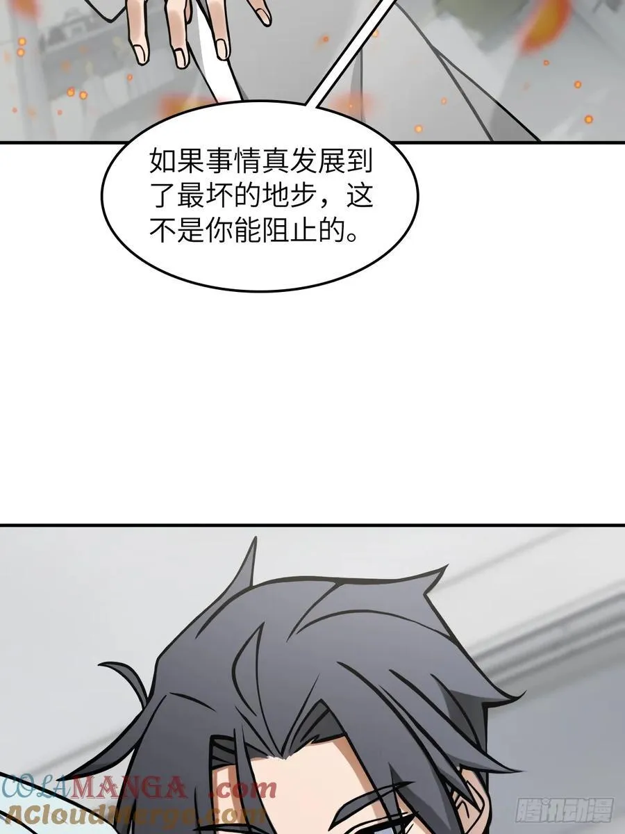 299 间奏：氤氲 第43页