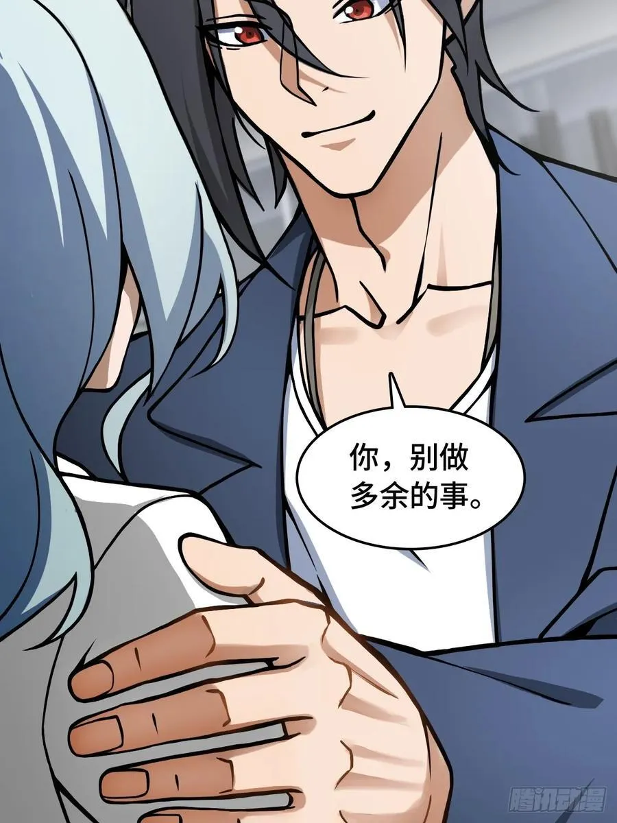 299 间奏：氤氲 第44页