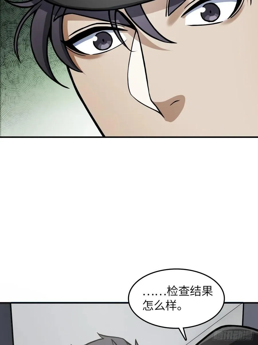 299 间奏：氤氲 第47页