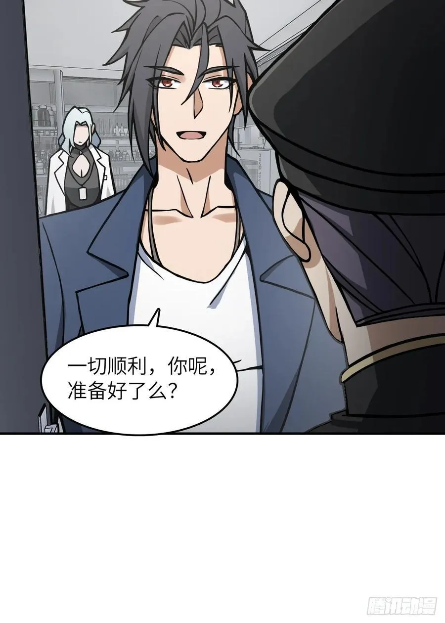 299 间奏：氤氲 第48页