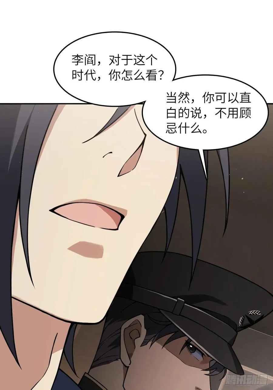 300 尾奏：药师佛之死（一） 第2页