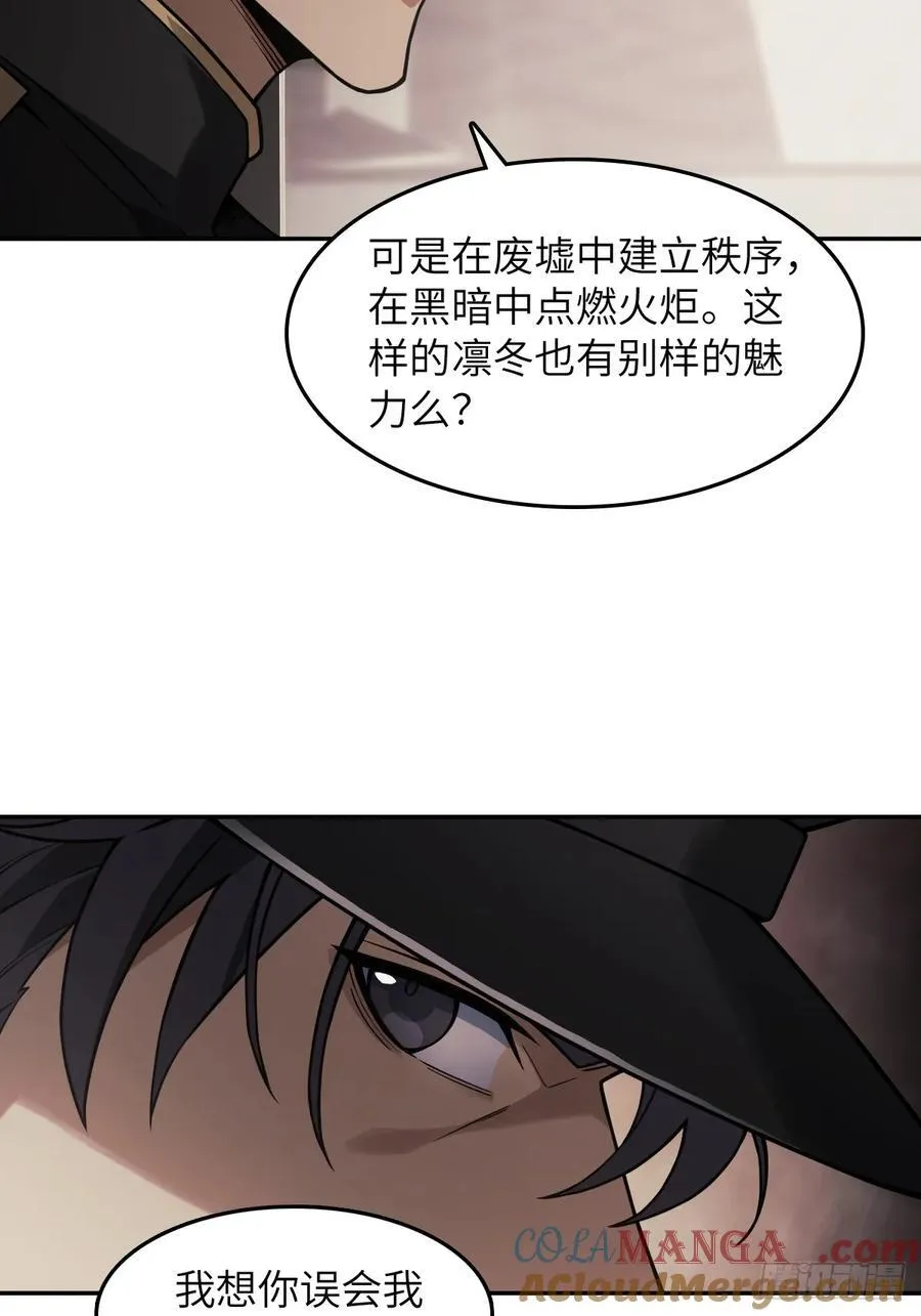 300 尾奏：药师佛之死（一） 第4页