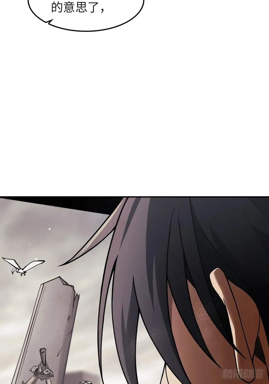 300 尾奏：药师佛之死（一） 第5页