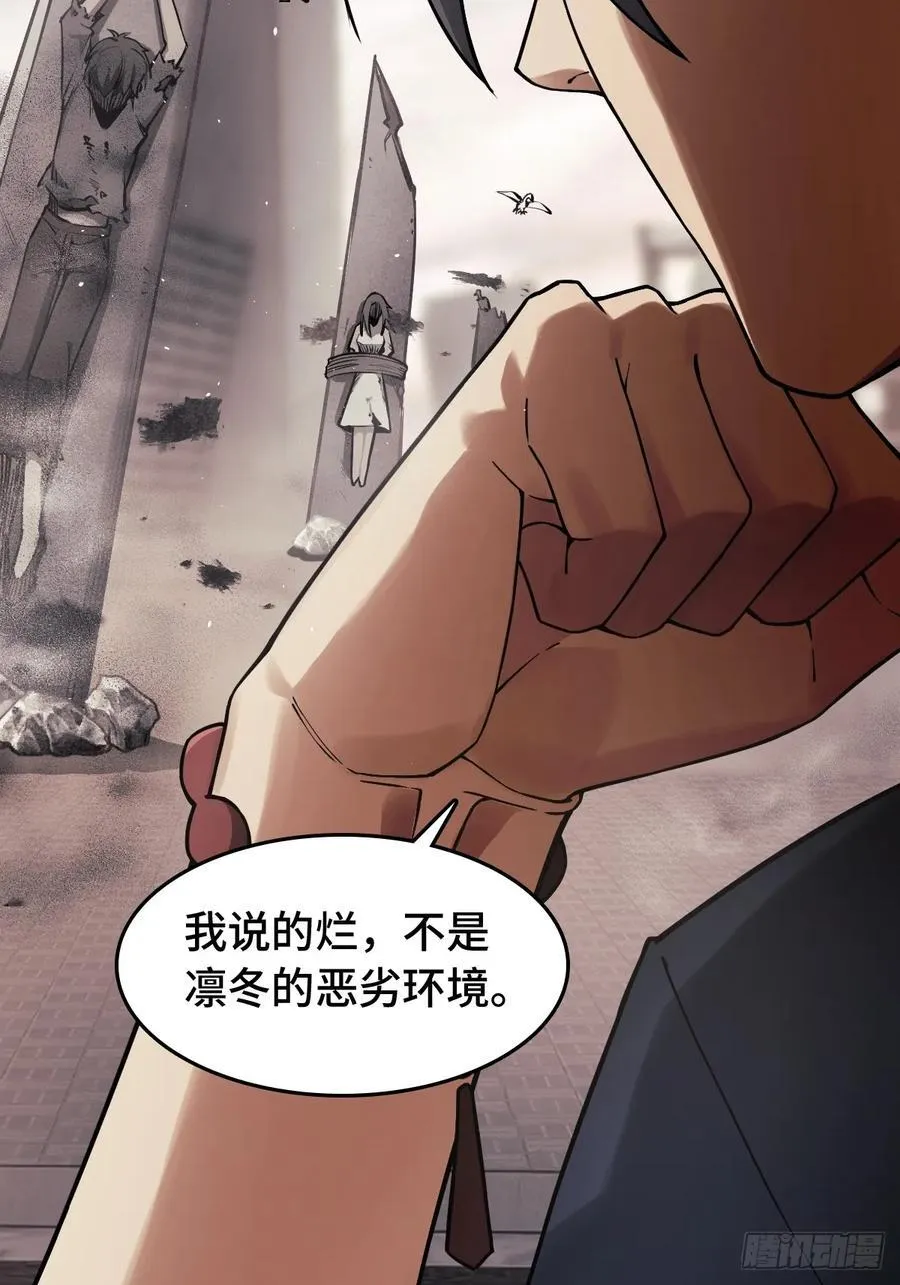 300 尾奏：药师佛之死（一） 第6页