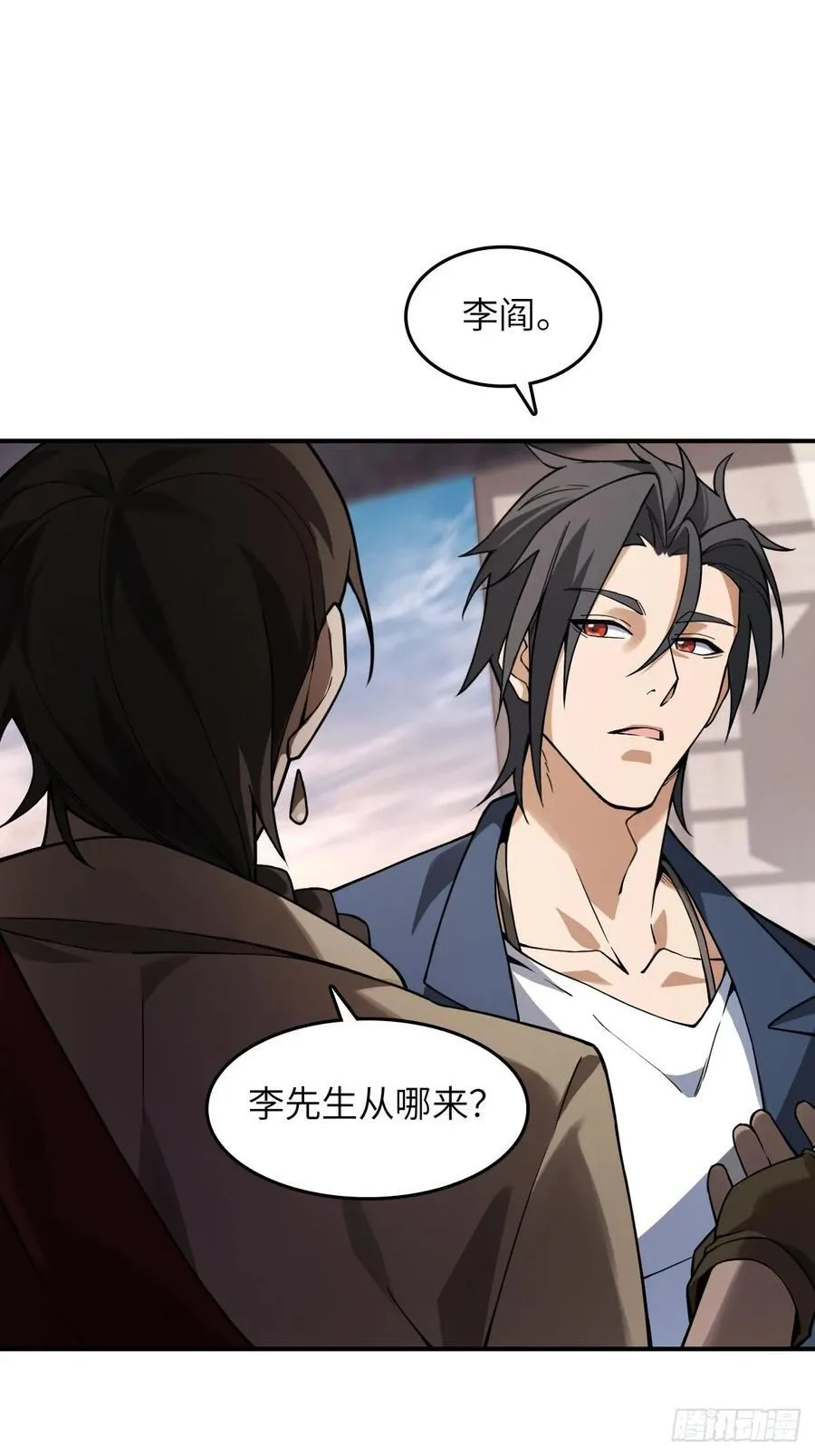300 尾奏：药师佛之死（一） 第15页