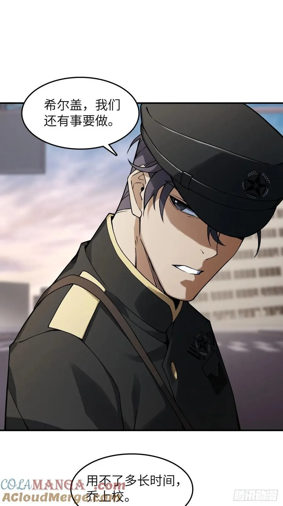300 尾奏：药师佛之死（一） 第16页