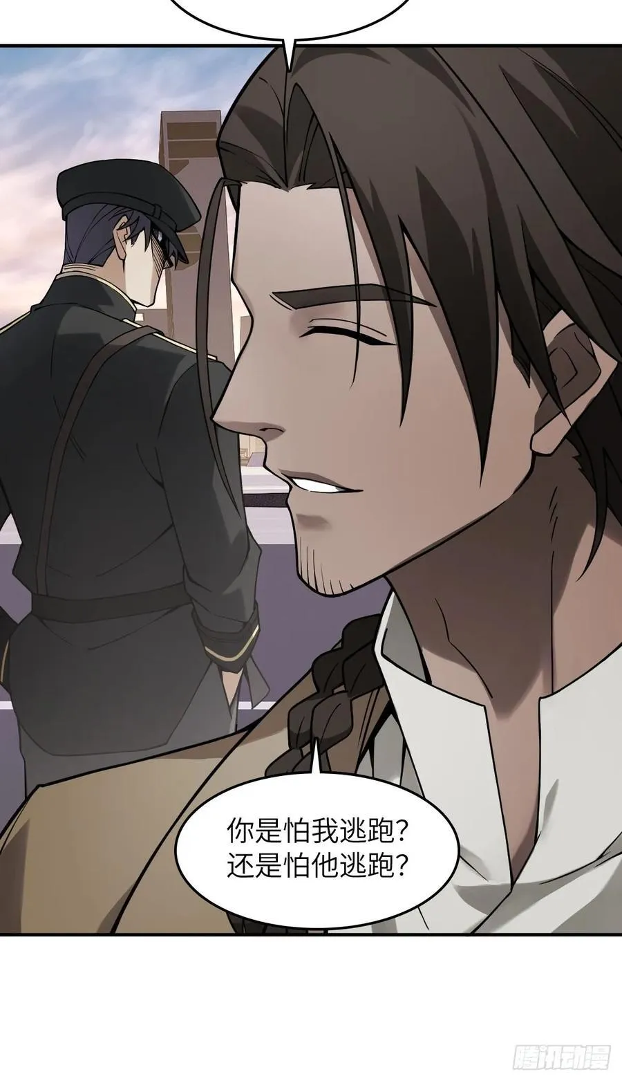 300 尾奏：药师佛之死（一） 第17页
