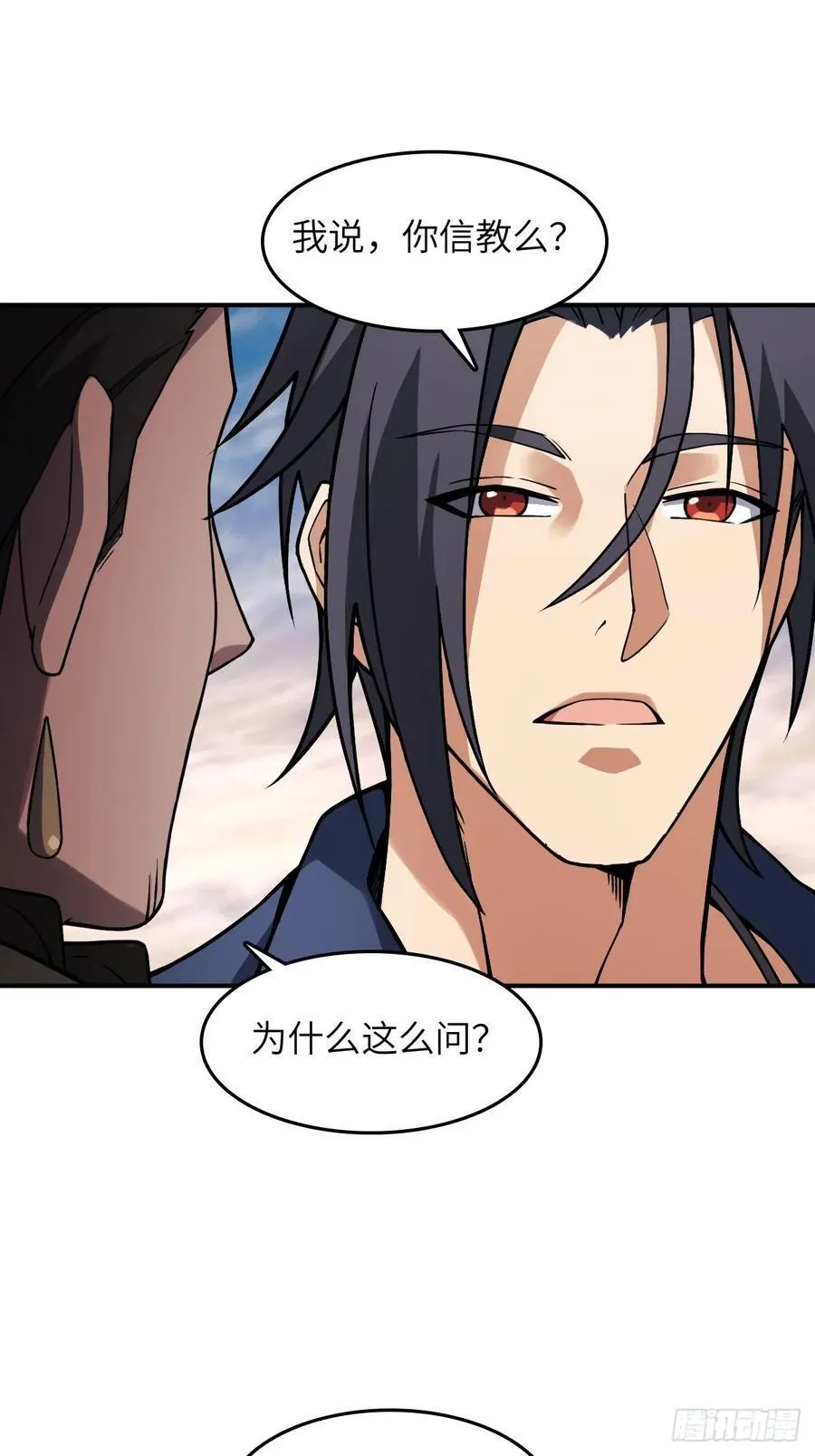 300 尾奏：药师佛之死（一） 第18页