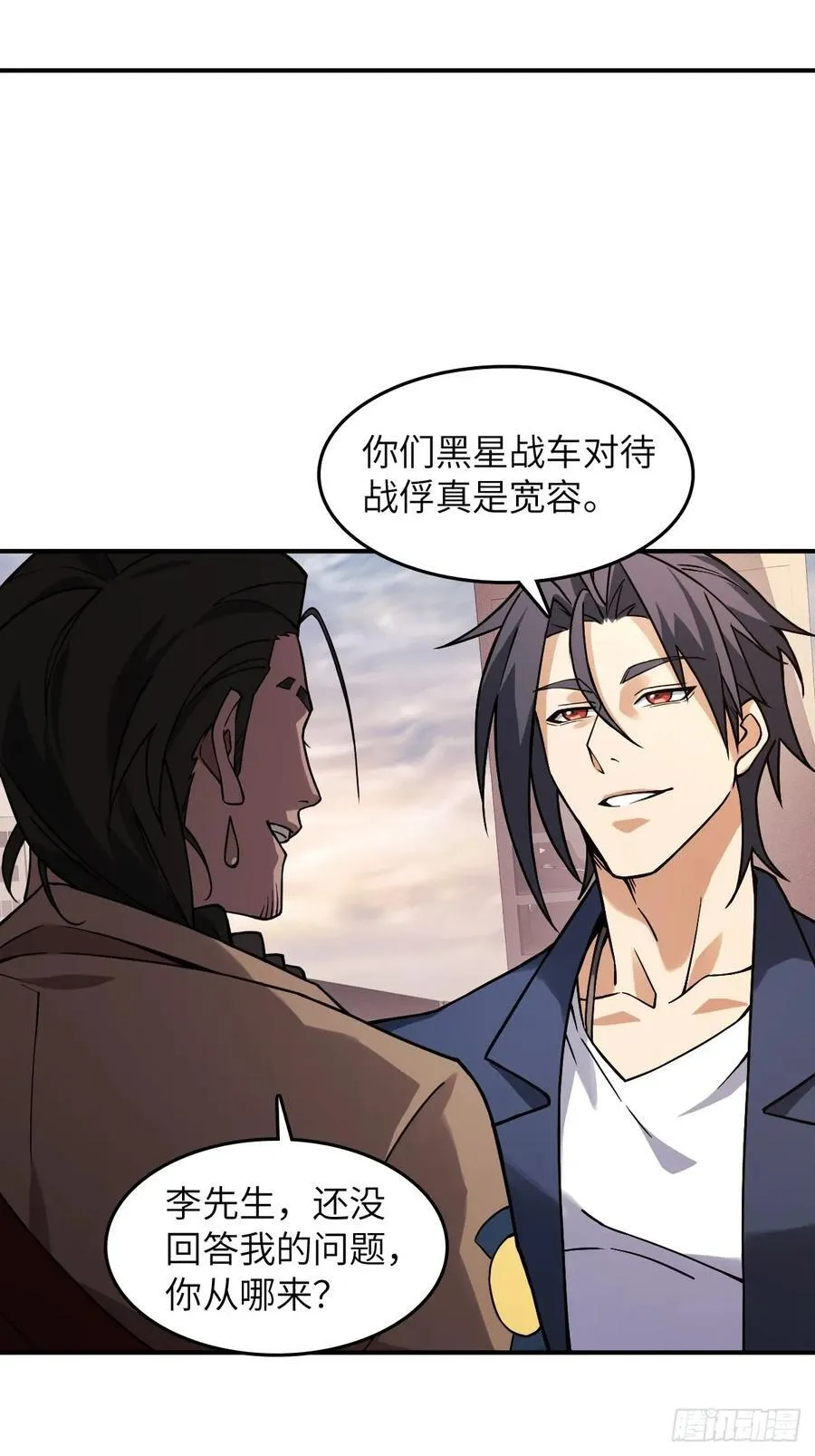 300 尾奏：药师佛之死（一） 第20页