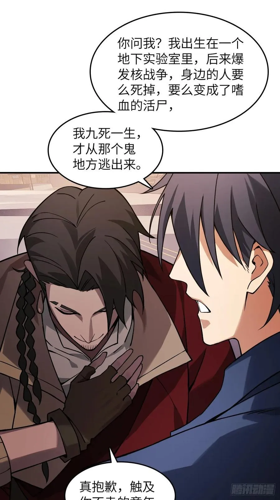 300 尾奏：药师佛之死（一） 第21页