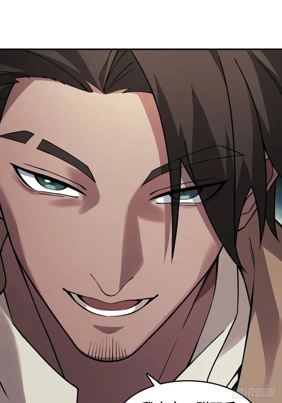300 尾奏：药师佛之死（一） 第23页