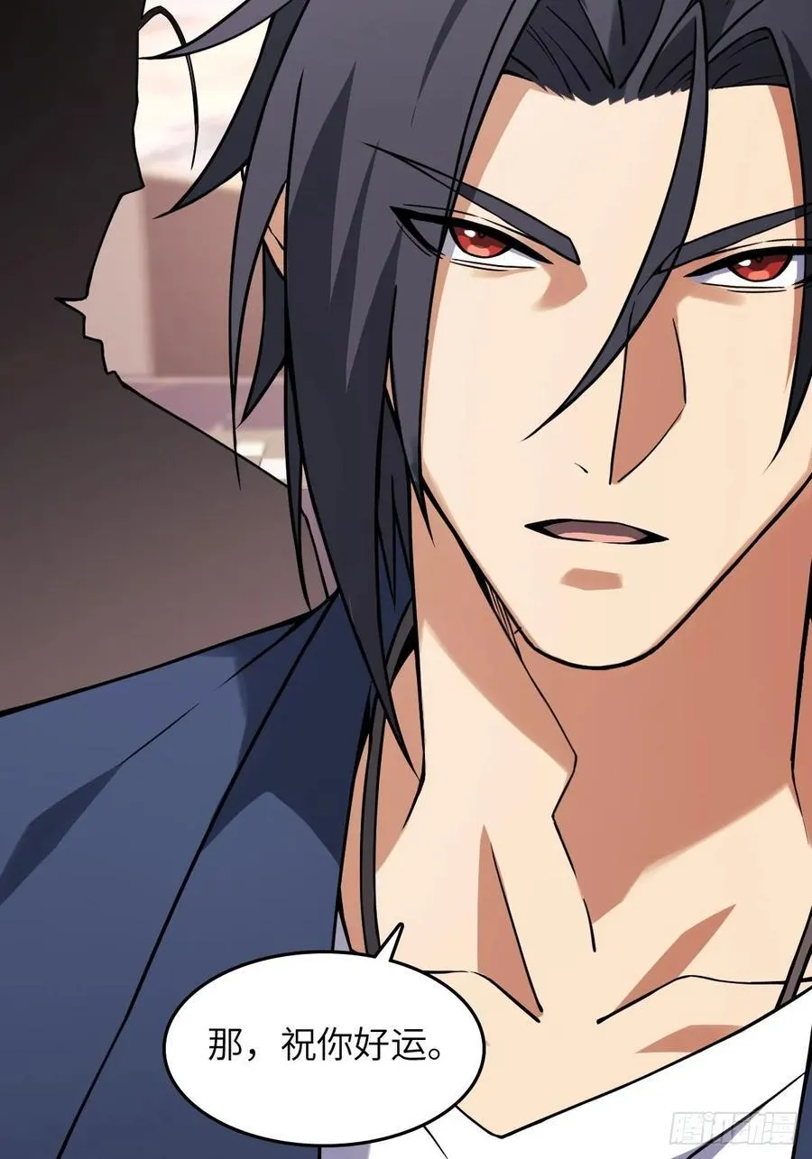 300 尾奏：药师佛之死（一） 第26页