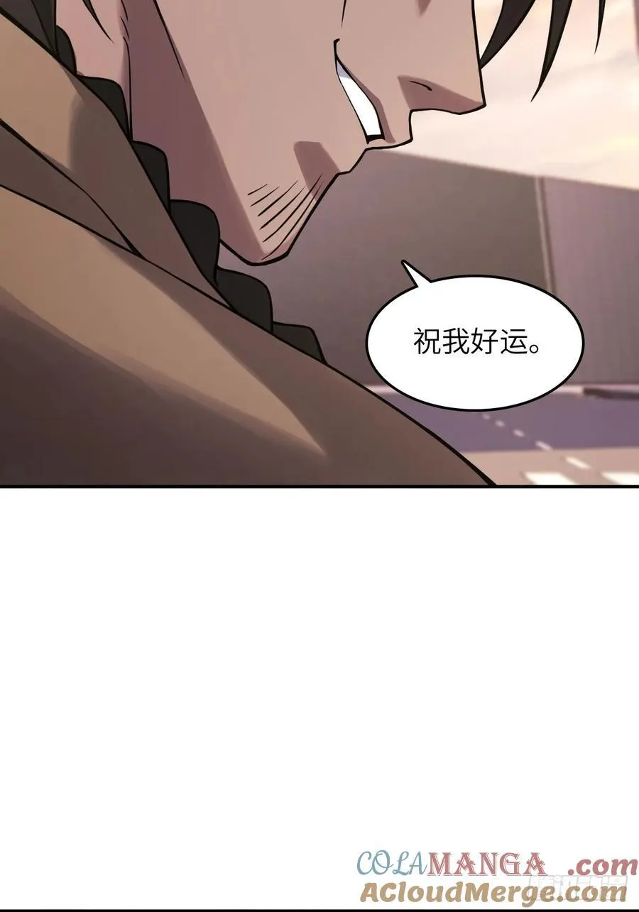 300 尾奏：药师佛之死（一） 第28页