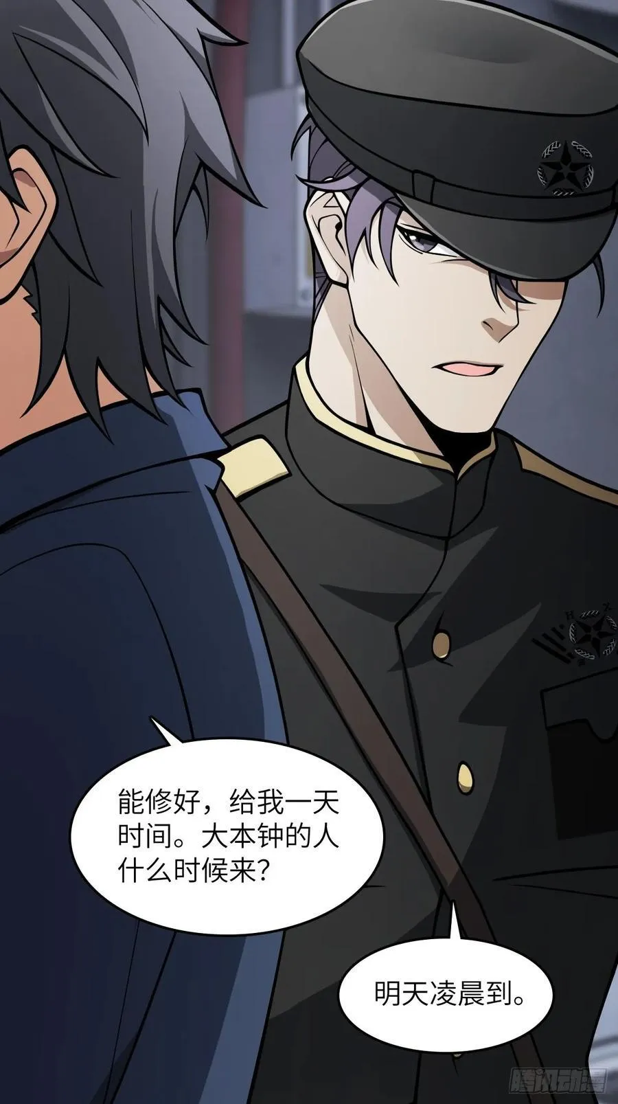 300 尾奏：药师佛之死（一） 第32页