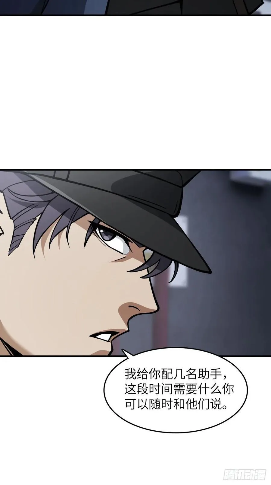300 尾奏：药师佛之死（一） 第33页