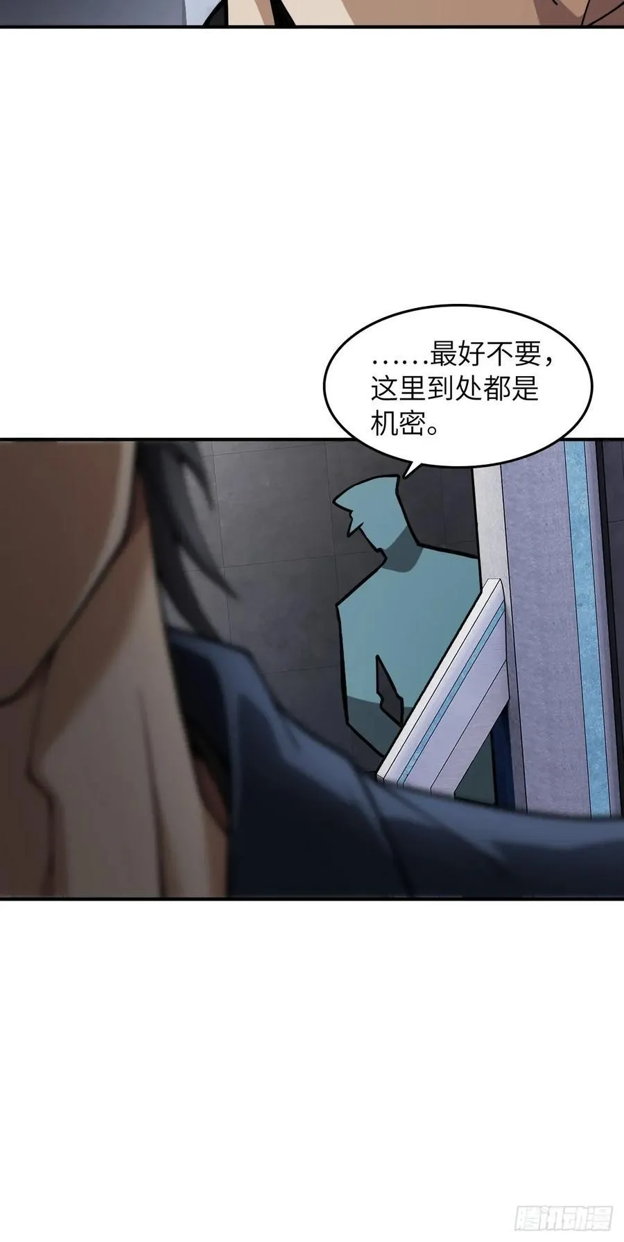 300 尾奏：药师佛之死（一） 第35页