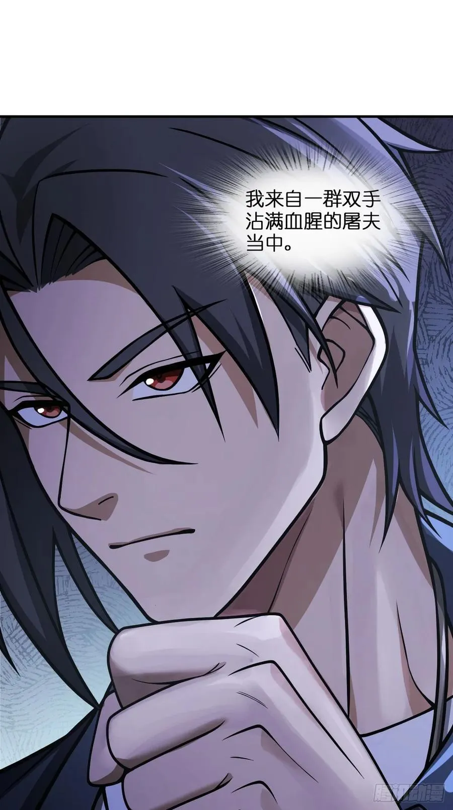 300 尾奏：药师佛之死（一） 第36页