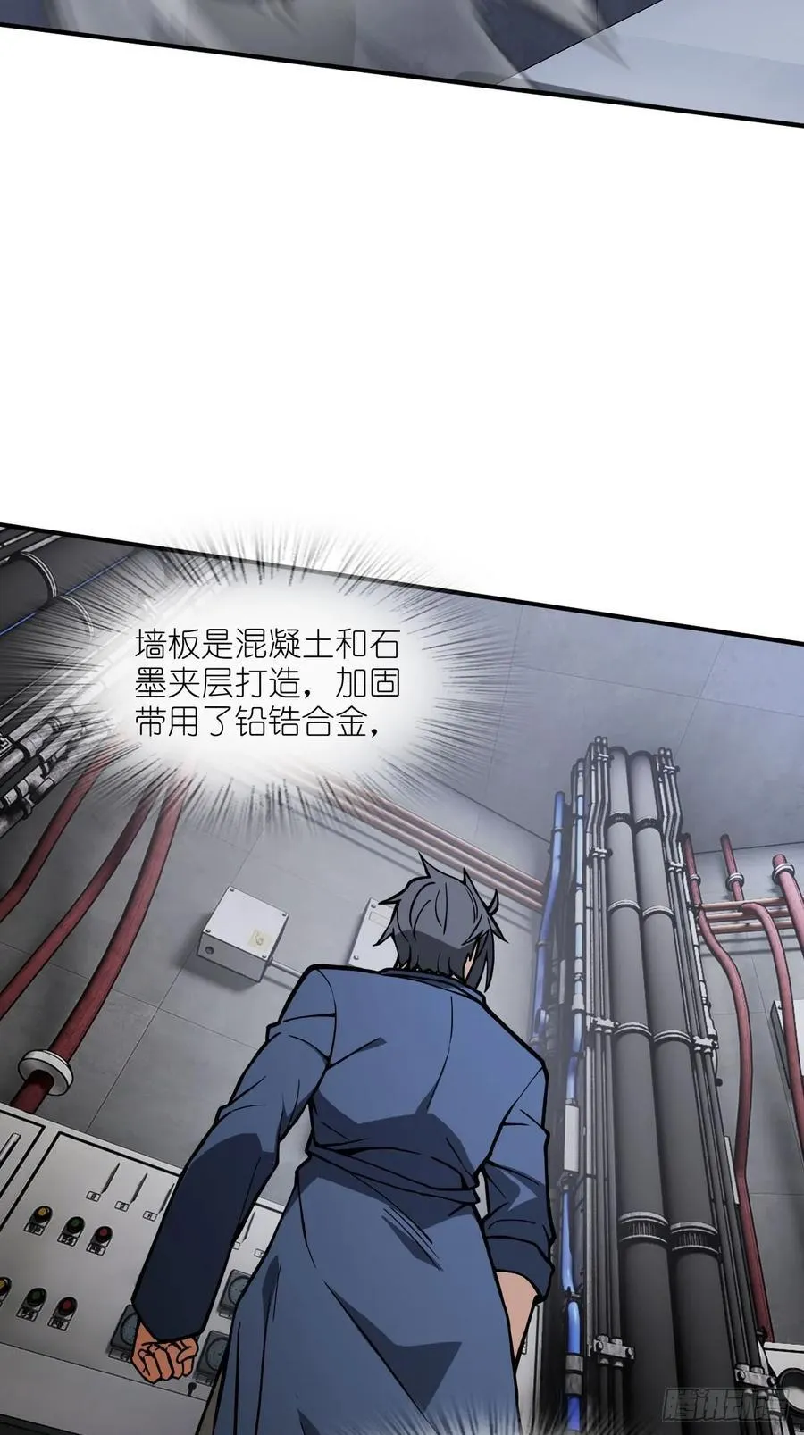 300 尾奏：药师佛之死（一） 第38页