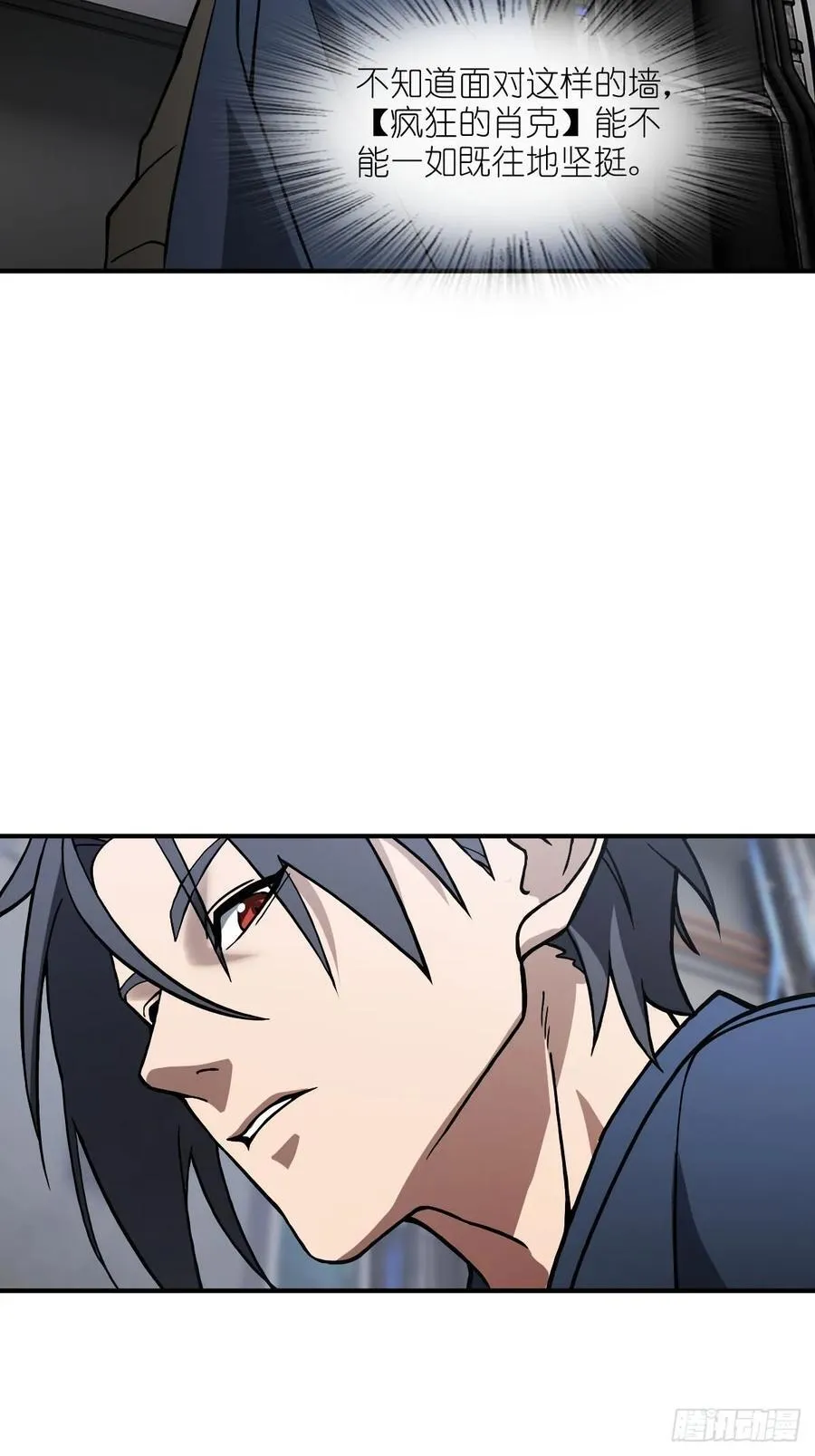 300 尾奏：药师佛之死（一） 第39页