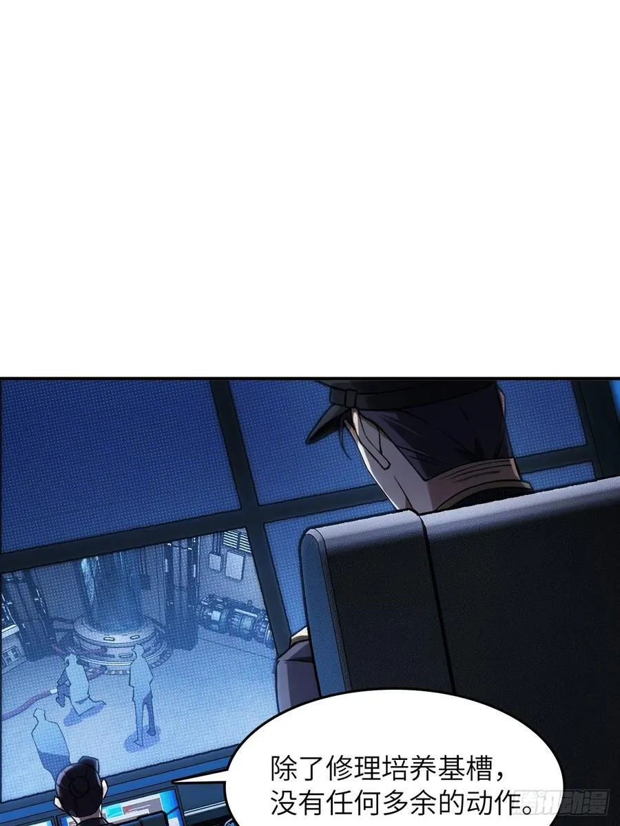 301 尾奏：药师佛之死（二） 第3页