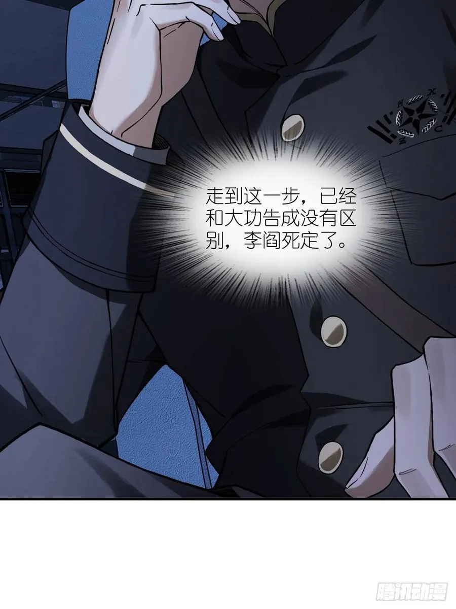 301 尾奏：药师佛之死（二） 第6页