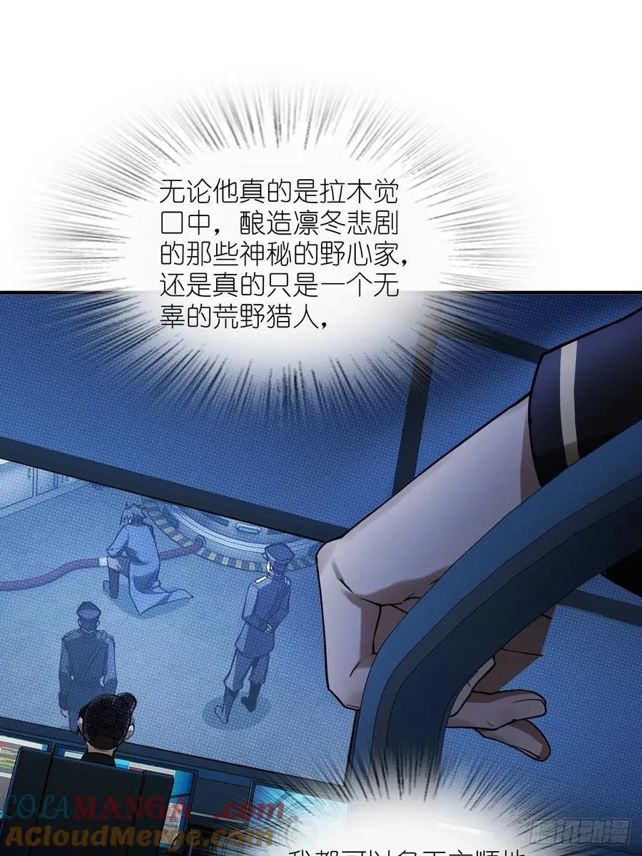 301 尾奏：药师佛之死（二） 第7页