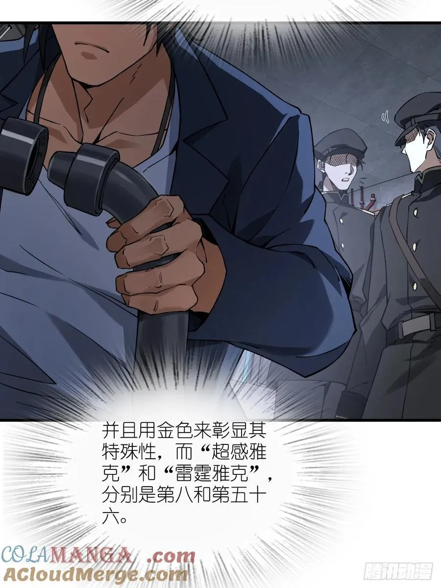 301 尾奏：药师佛之死（二） 第13页
