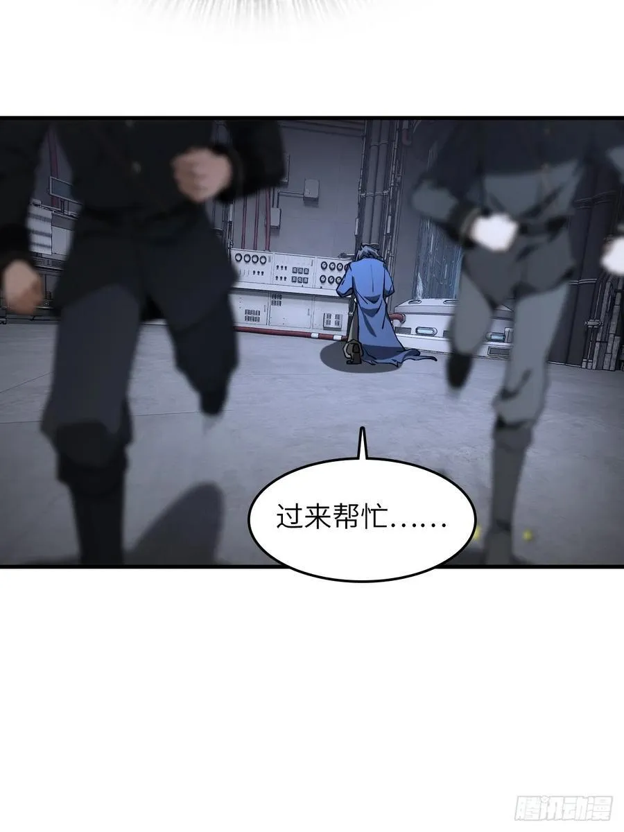 301 尾奏：药师佛之死（二） 第14页