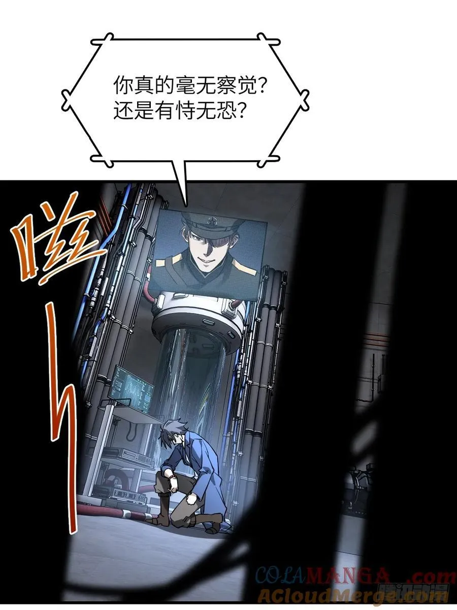 301 尾奏：药师佛之死（二） 第16页