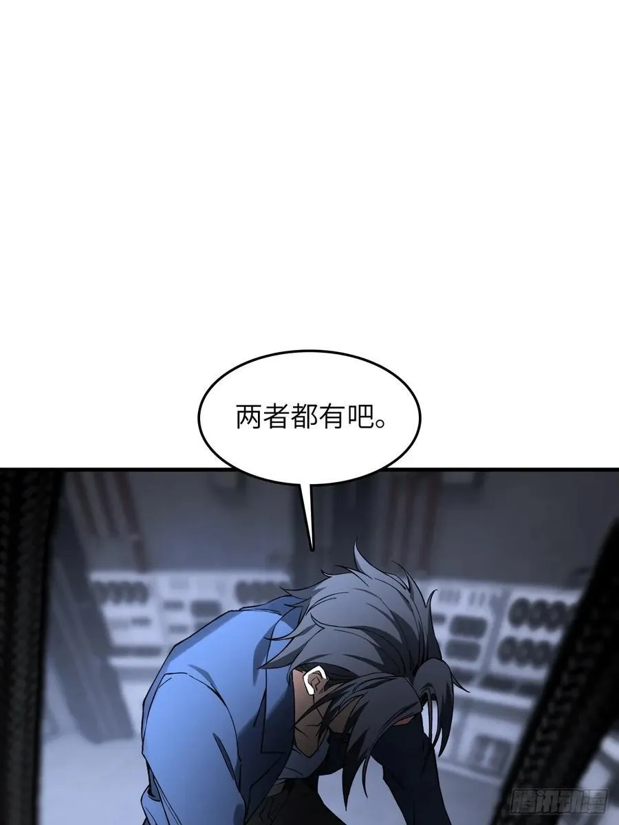 301 尾奏：药师佛之死（二） 第17页