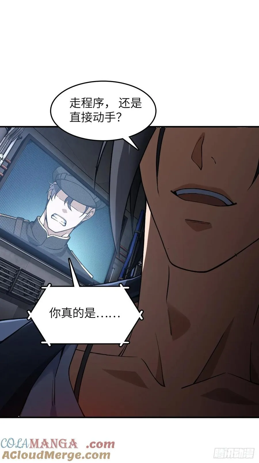 301 尾奏：药师佛之死（二） 第19页