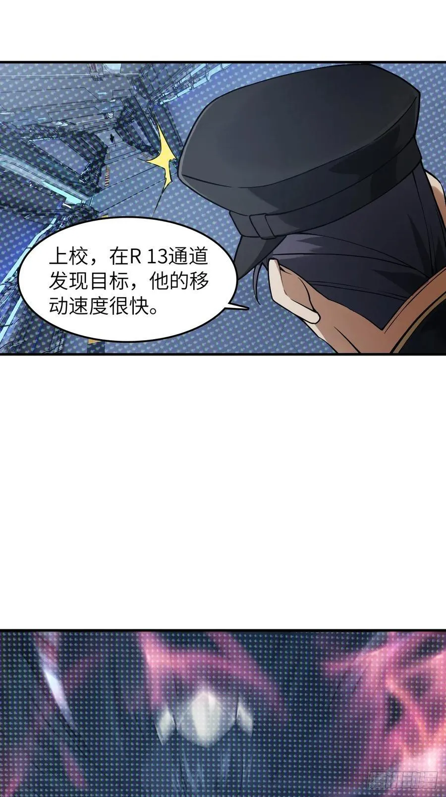 301 尾奏：药师佛之死（二） 第26页