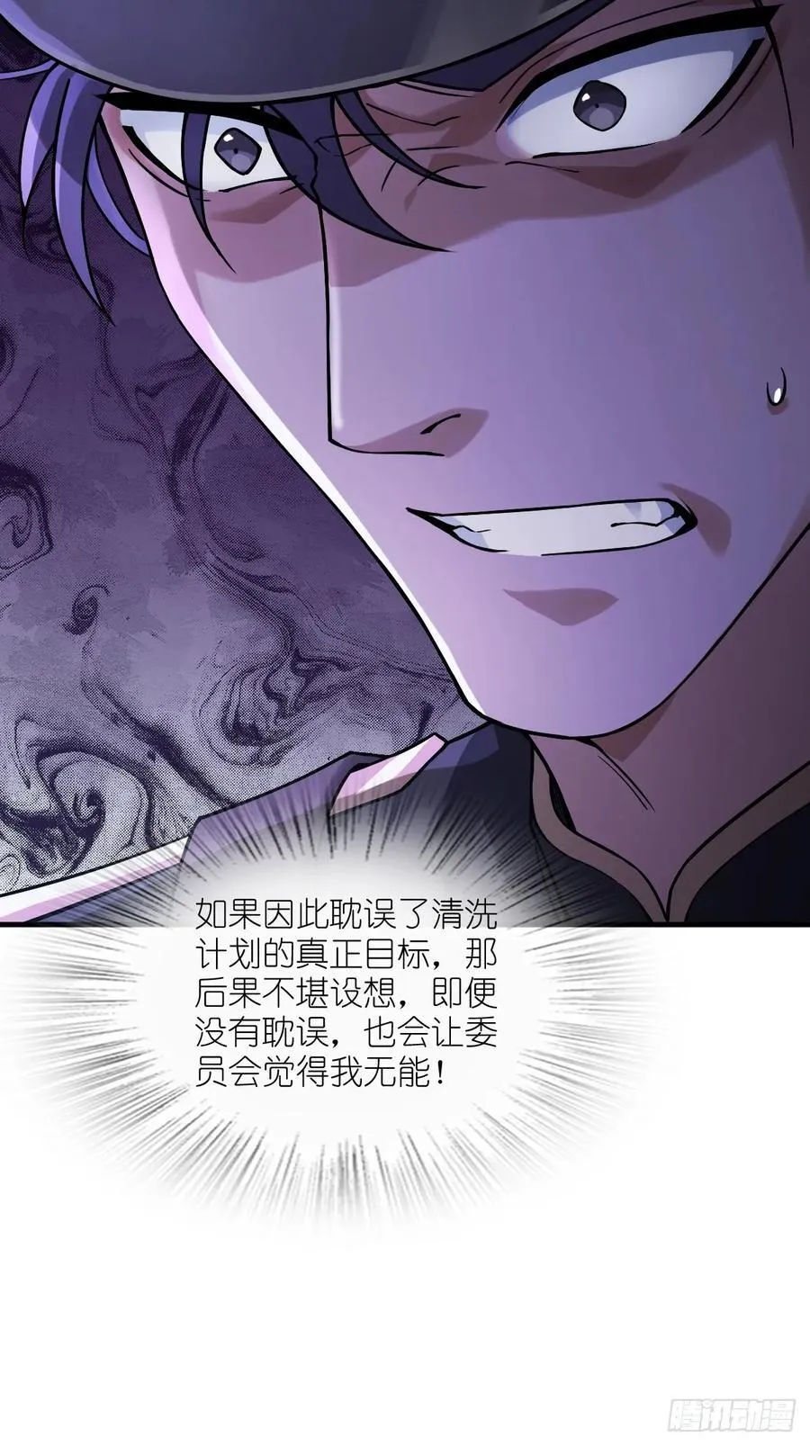 301 尾奏：药师佛之死（二） 第33页